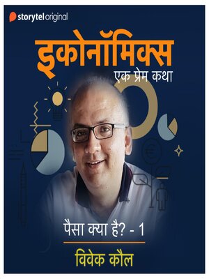 cover image of Paisa Kya hai--1